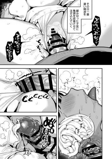 [Anon 2-okunen] "Oyome-san no Renshuu" ga Aru Mura de no Toaru Danjo no Kiroku Fhentai - Page 23