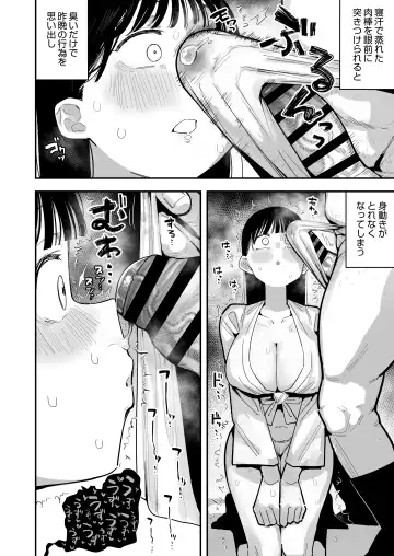 [Anon 2-okunen] "Oyome-san no Renshuu" ga Aru Mura de no Toaru Danjo no Kiroku Fhentai - Page 6
