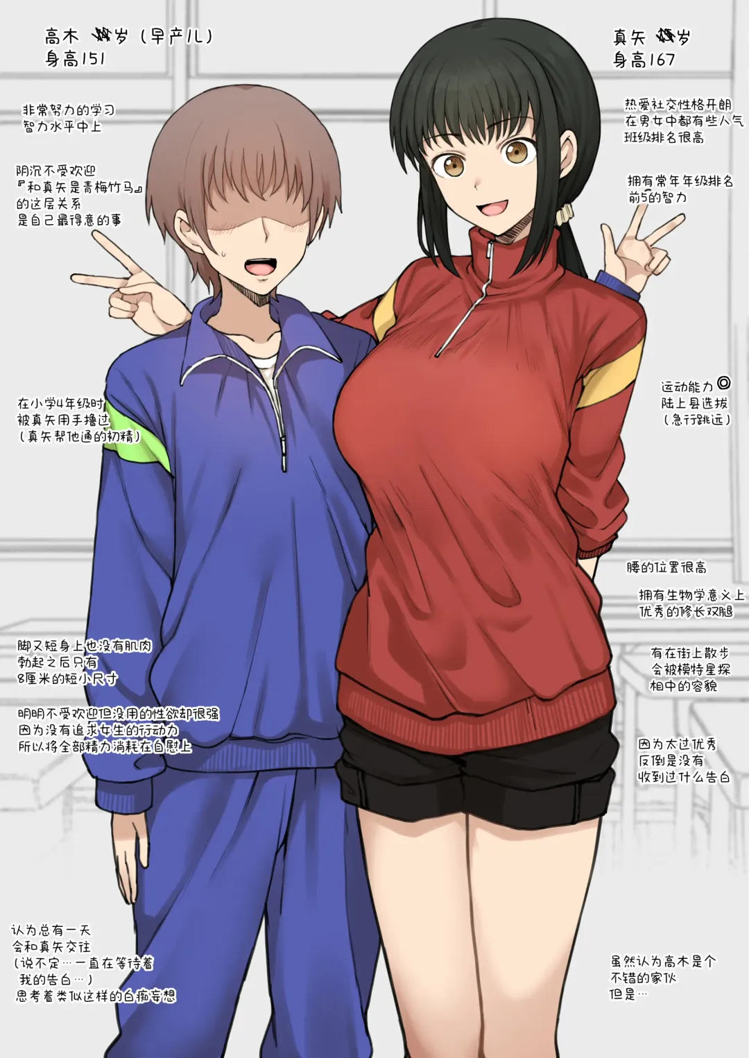 [Terasu Mc] December drawings and rough doodles Fhentai - Page 1