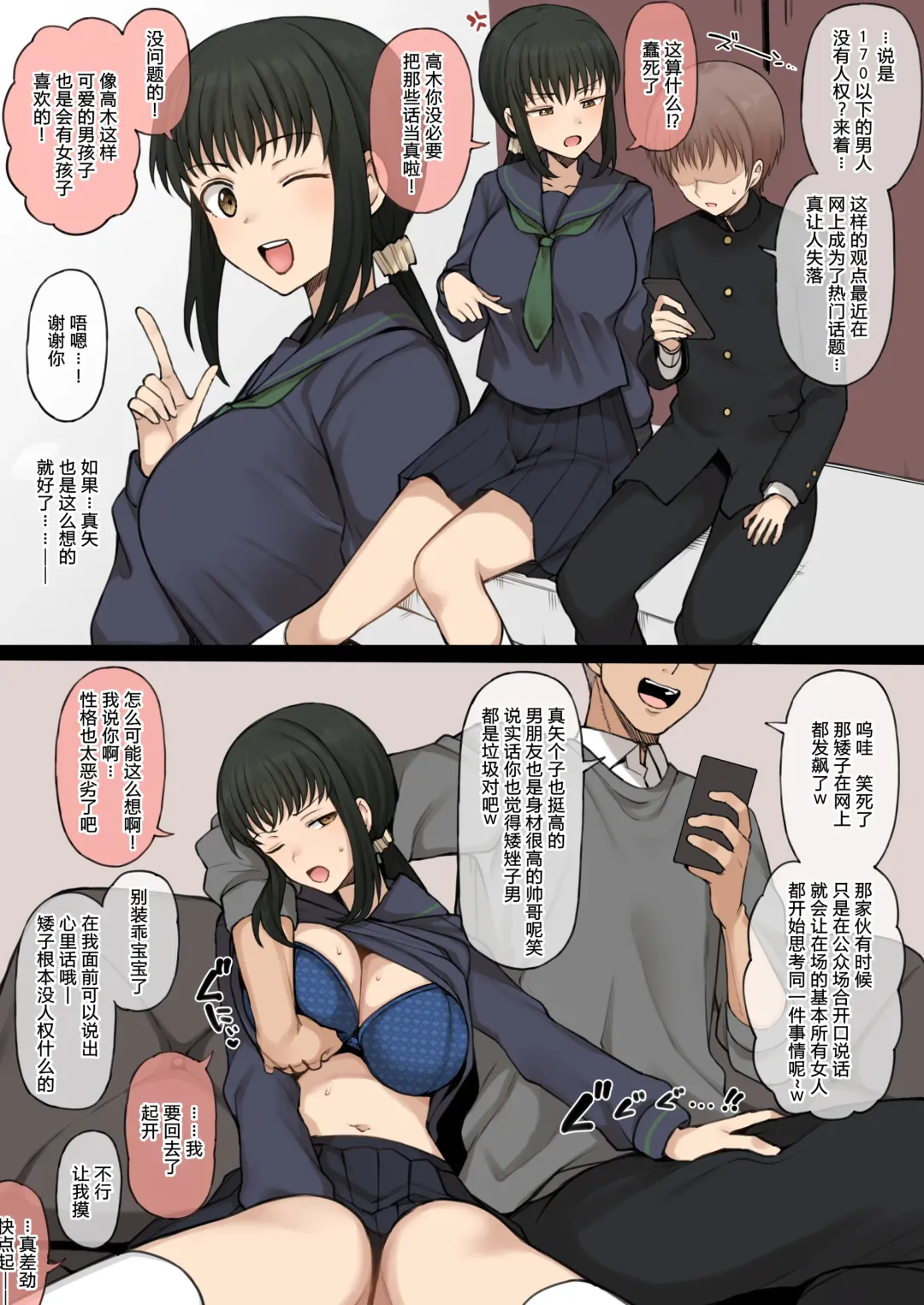 [Terasu Mc] December drawings and rough doodles Fhentai - Page 4