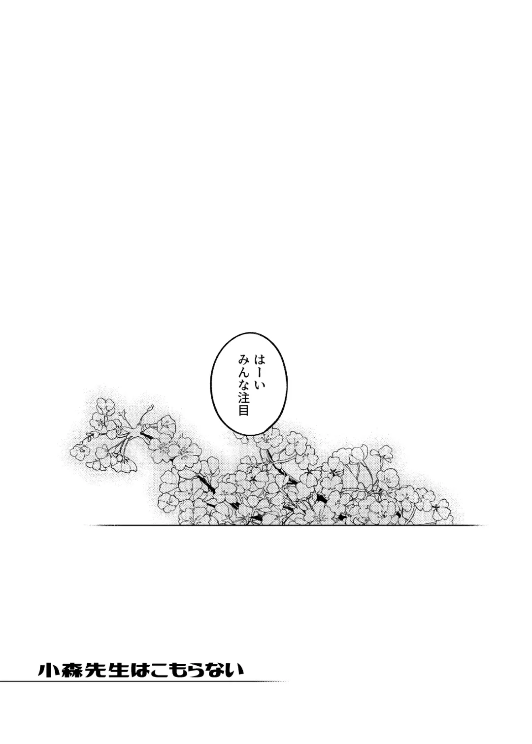 [Kanzume] Komori Sensei wa Komoranai Fhentai - Page 190