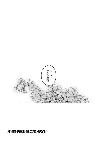 [Kanzume] Komori Sensei wa Komoranai Fhentai - Page 94