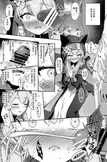 [Kinnotama] Idaraku Fhentai - Page 2