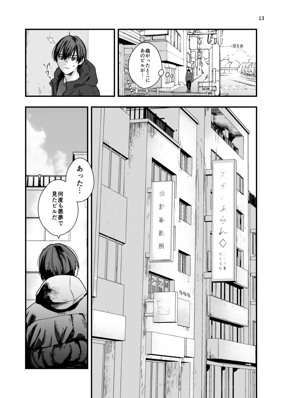[Minakami Riku] Nananen Mae no Toge Fhentai - Page 13