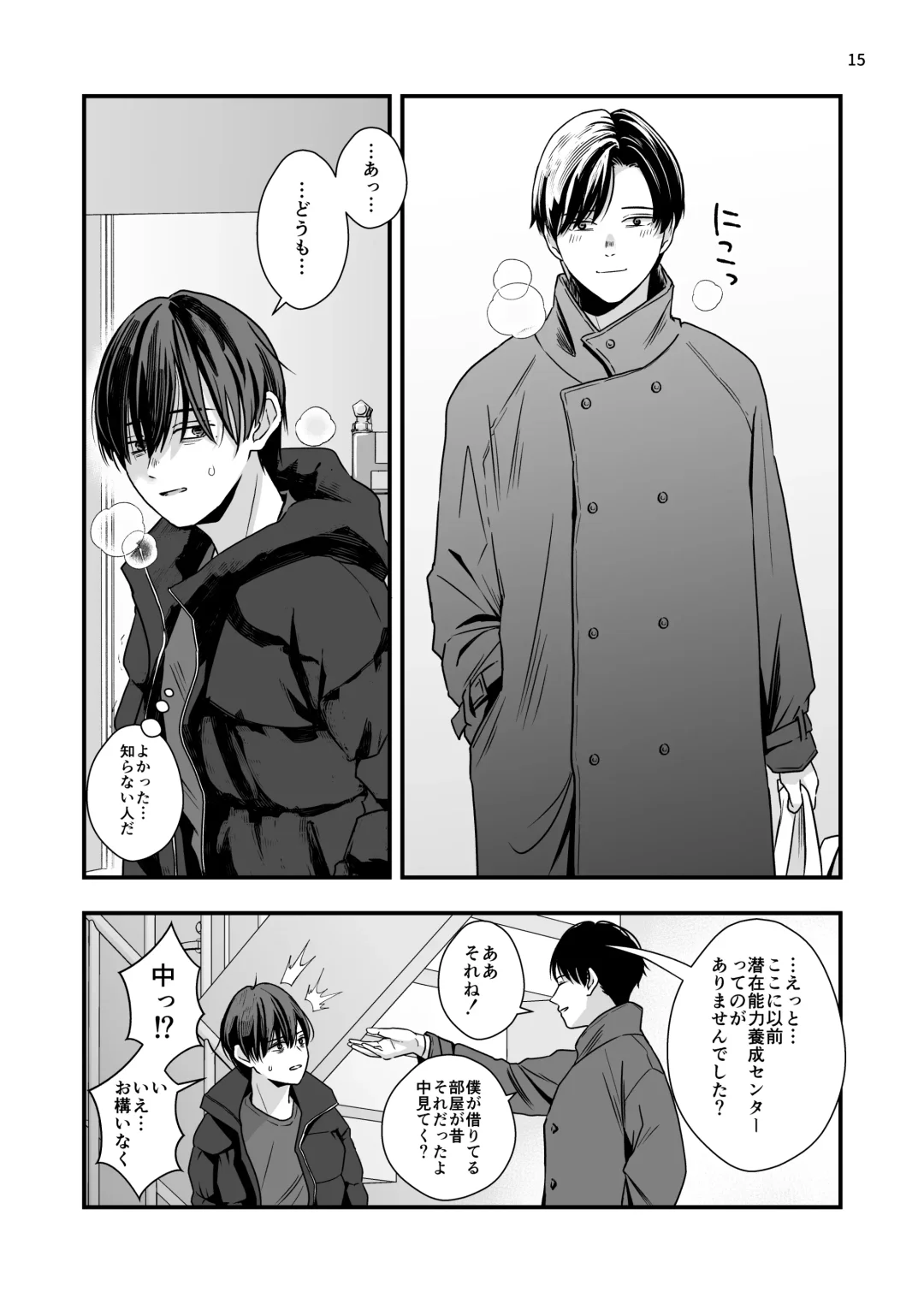 [Minakami Riku] Nananen Mae no Toge Fhentai - Page 15