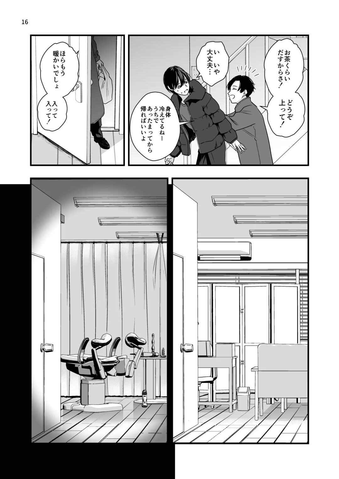 [Minakami Riku] Nananen Mae no Toge Fhentai - Page 16