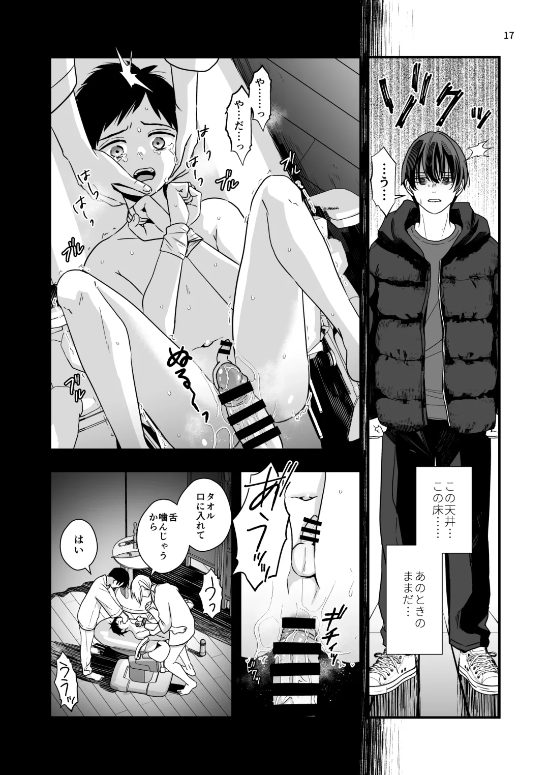 [Minakami Riku] Nananen Mae no Toge Fhentai - Page 17