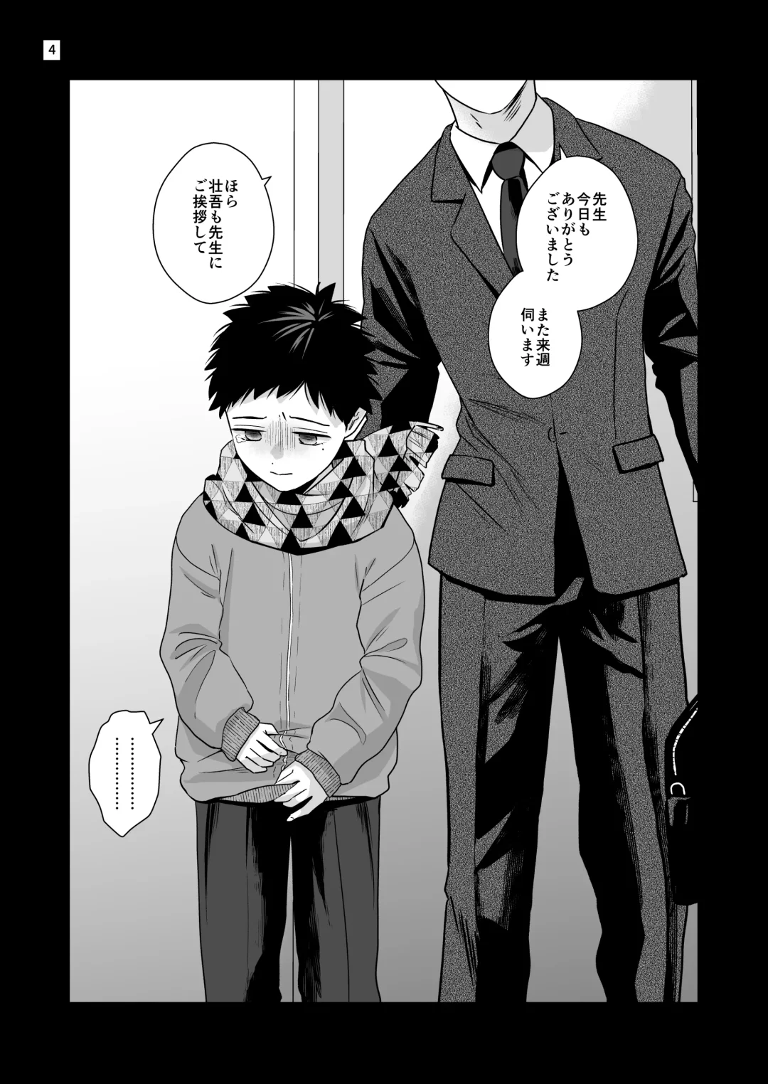 [Minakami Riku] Nananen Mae no Toge Fhentai - Page 4