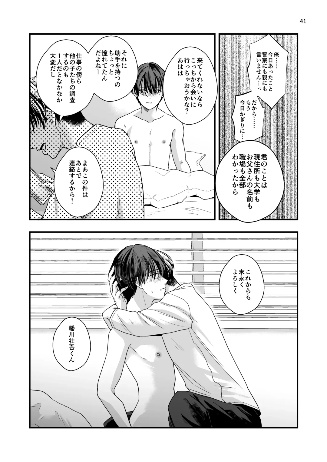 [Minakami Riku] Nananen Mae no Toge Fhentai - Page 41