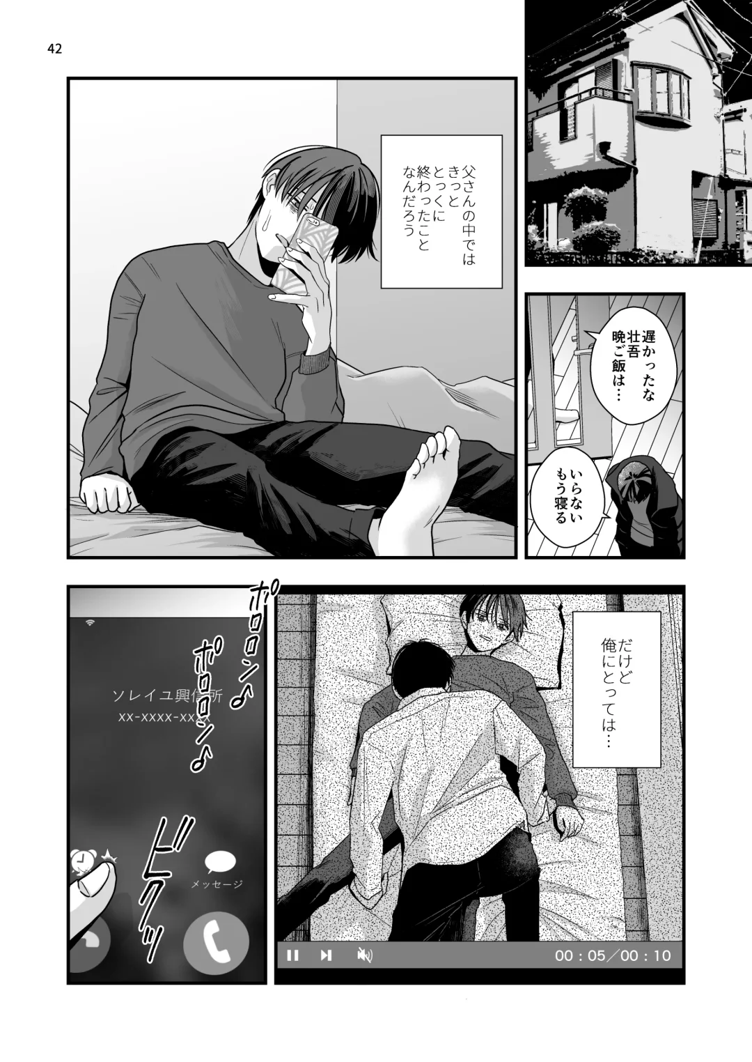 [Minakami Riku] Nananen Mae no Toge Fhentai - Page 42