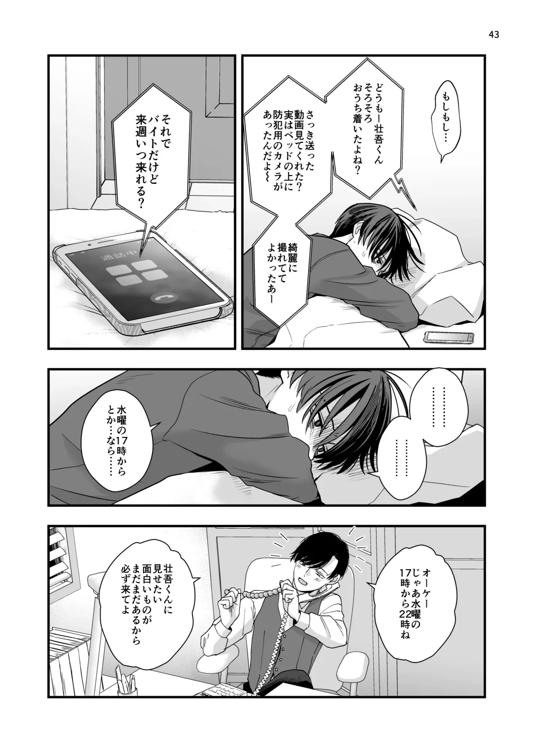 [Minakami Riku] Nananen Mae no Toge Fhentai - Page 43