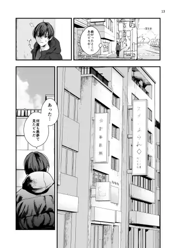 [Minakami Riku] Nananen Mae no Toge Fhentai - Page 13