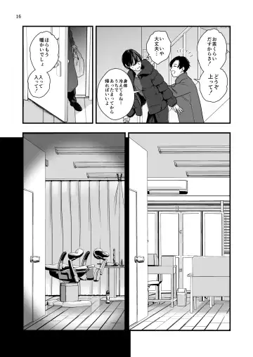 [Minakami Riku] Nananen Mae no Toge Fhentai - Page 16