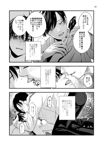[Minakami Riku] Nananen Mae no Toge Fhentai - Page 25