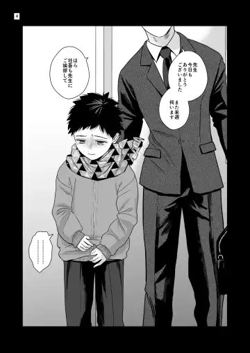 [Minakami Riku] Nananen Mae no Toge Fhentai - Page 4