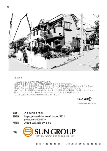 [Minakami Riku] Nananen Mae no Toge Fhentai - Page 46