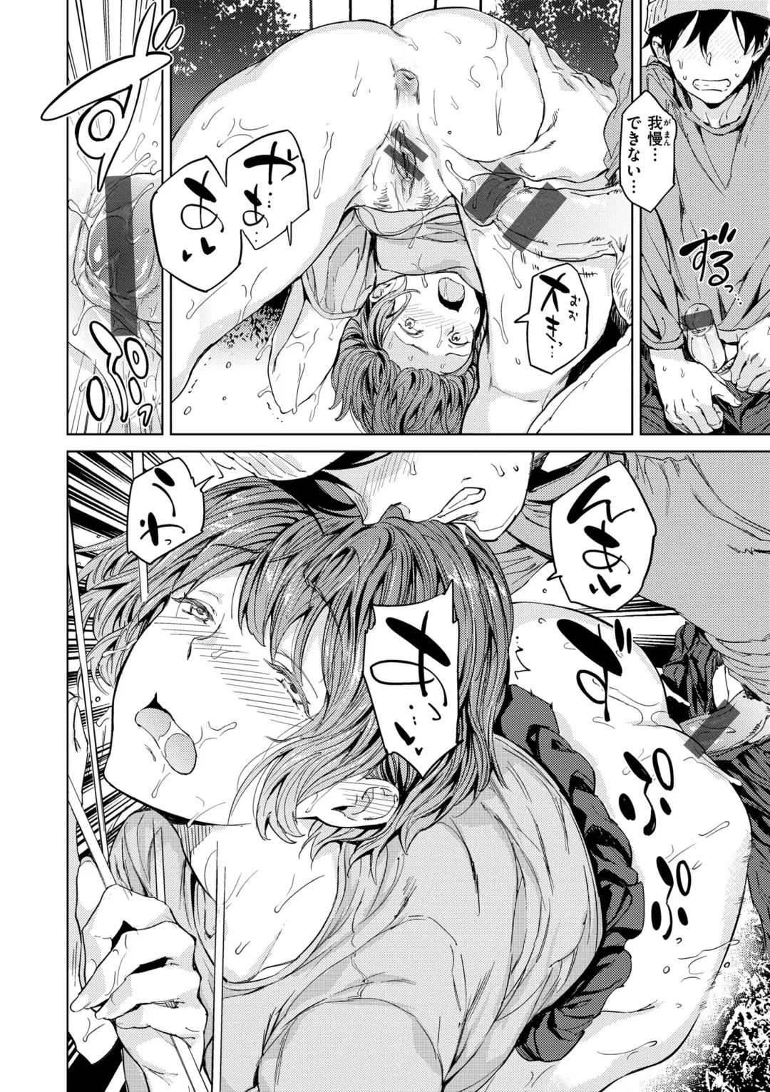 [Mogg] Gyouretsu no Dekiru Shoujo - The girl makes a lot of guys erect. Fhentai - Page 106