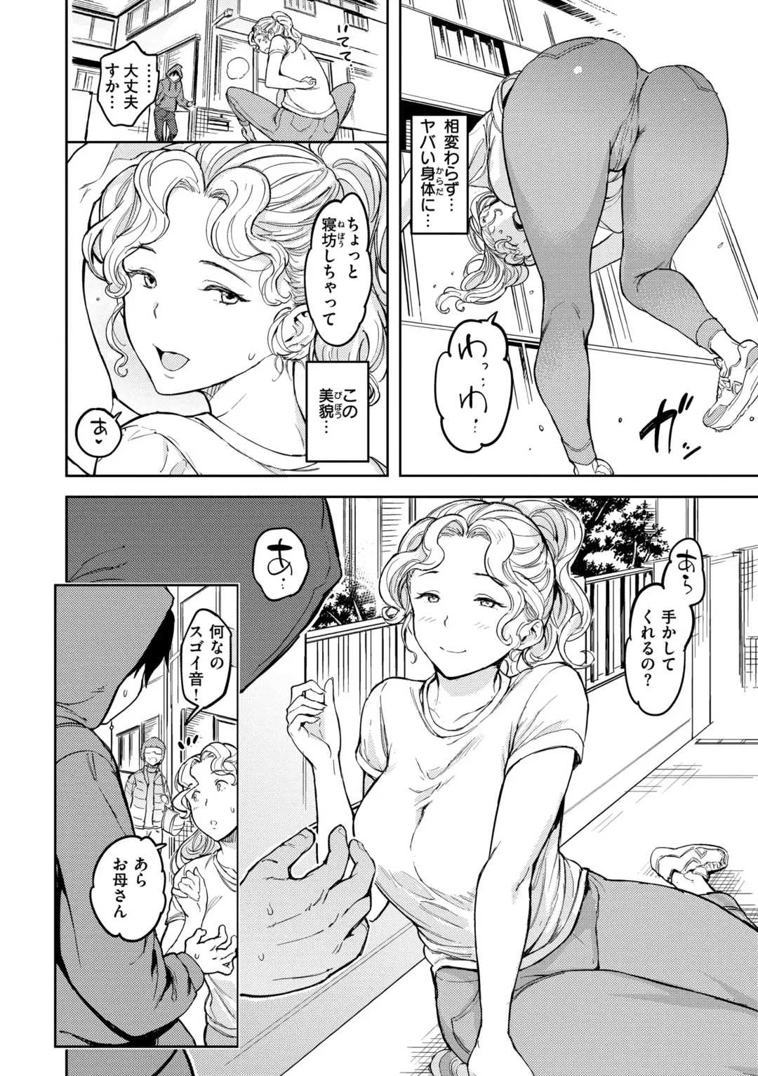 [Mogg] Gyouretsu no Dekiru Shoujo - The girl makes a lot of guys erect. Fhentai - Page 116