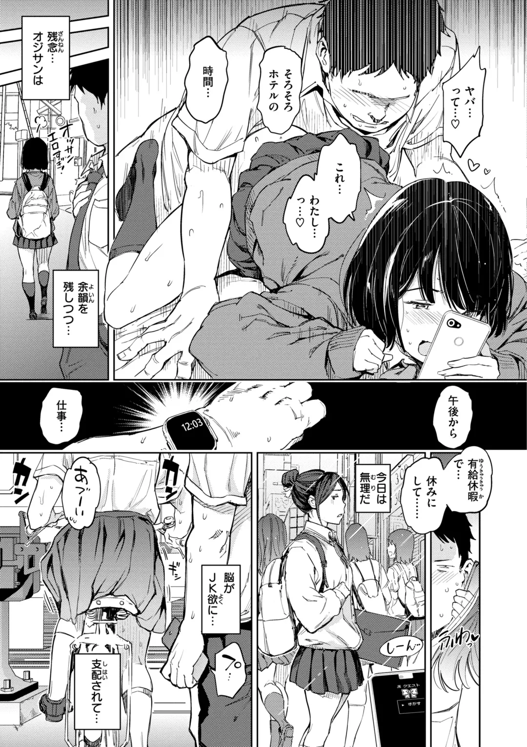 [Mogg] Gyouretsu no Dekiru Shoujo - The girl makes a lot of guys erect. Fhentai - Page 13