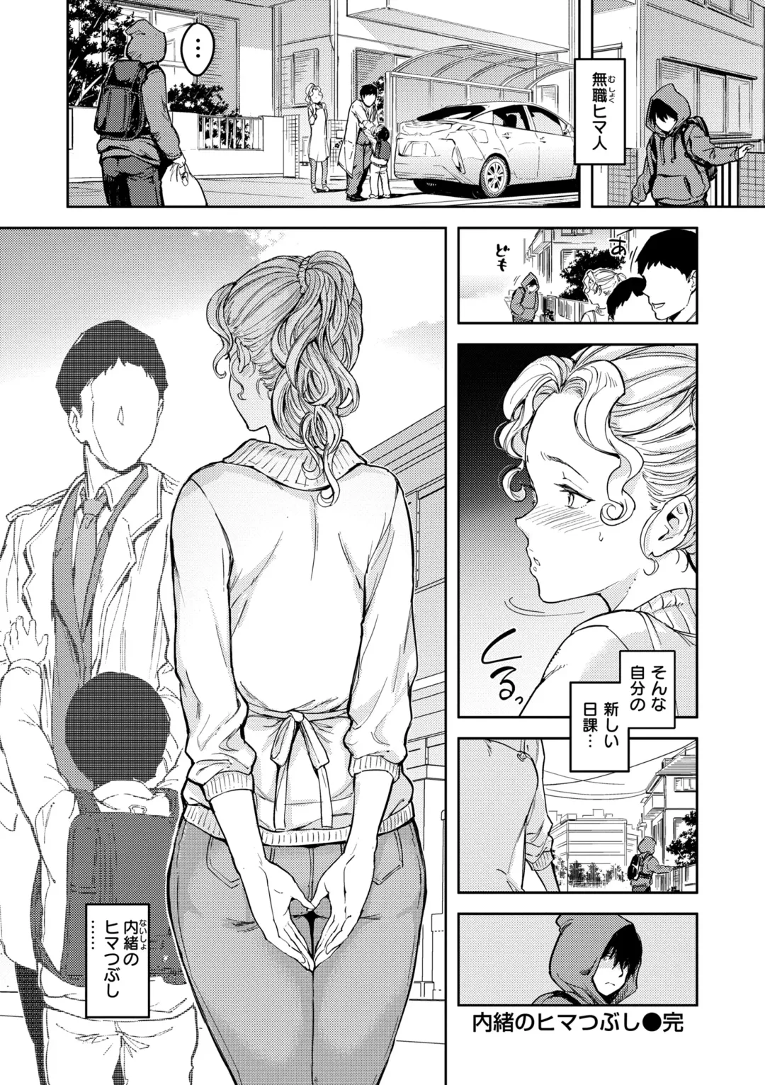 [Mogg] Gyouretsu no Dekiru Shoujo - The girl makes a lot of guys erect. Fhentai - Page 134