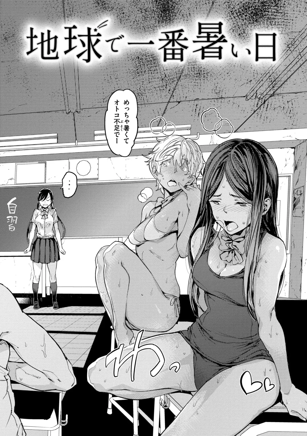 [Mogg] Gyouretsu no Dekiru Shoujo - The girl makes a lot of guys erect. Fhentai - Page 136