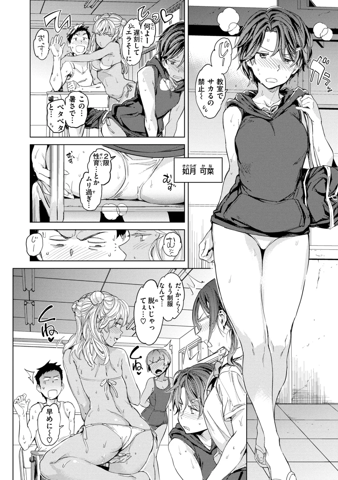 [Mogg] Gyouretsu no Dekiru Shoujo - The girl makes a lot of guys erect. Fhentai - Page 138