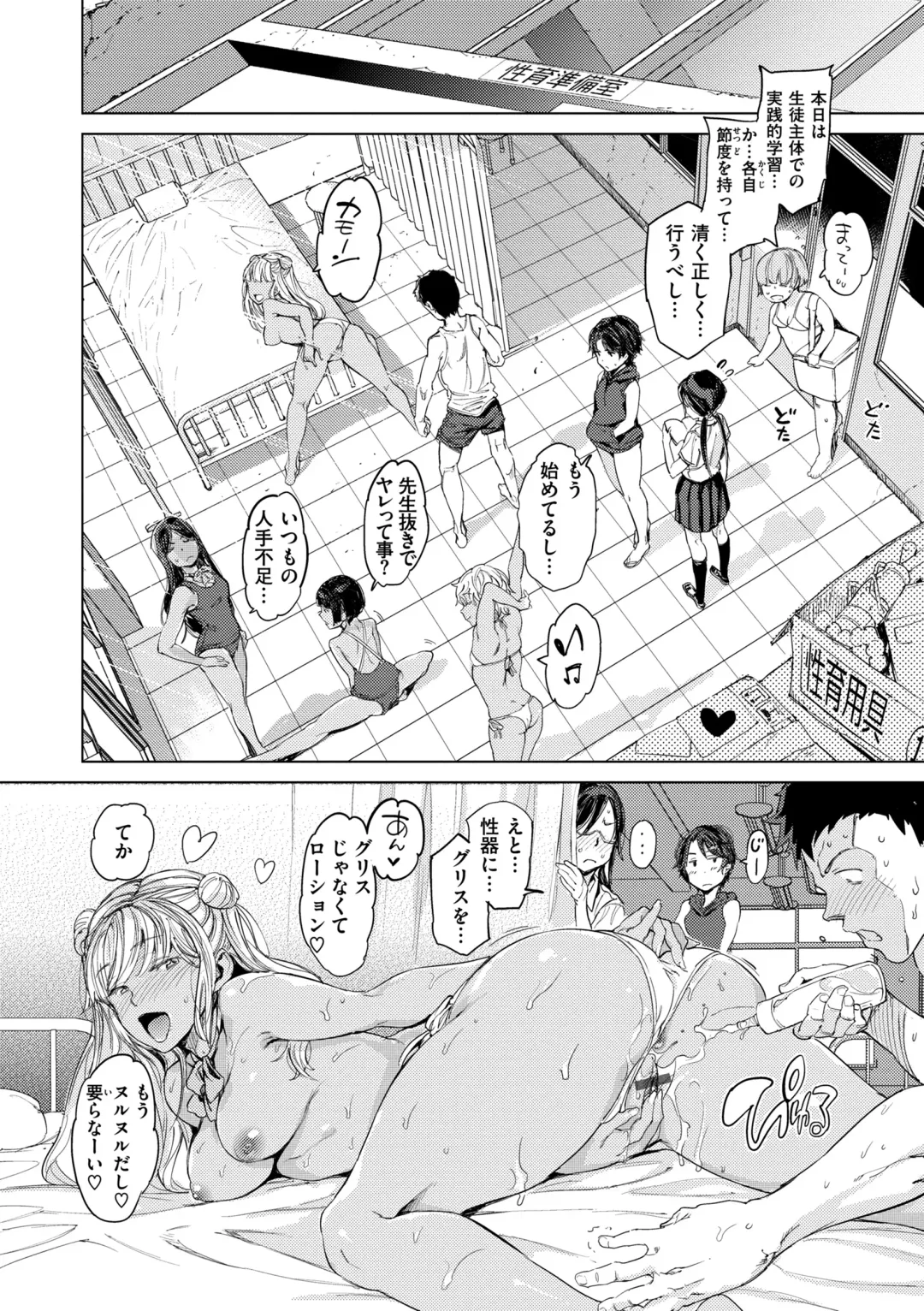 [Mogg] Gyouretsu no Dekiru Shoujo - The girl makes a lot of guys erect. Fhentai - Page 140
