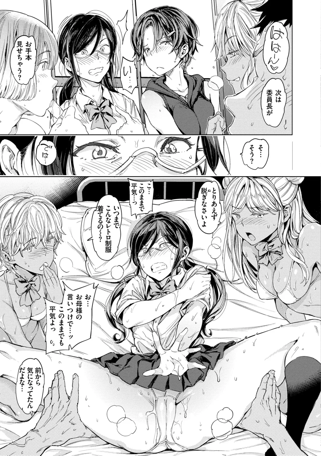 [Mogg] Gyouretsu no Dekiru Shoujo - The girl makes a lot of guys erect. Fhentai - Page 147