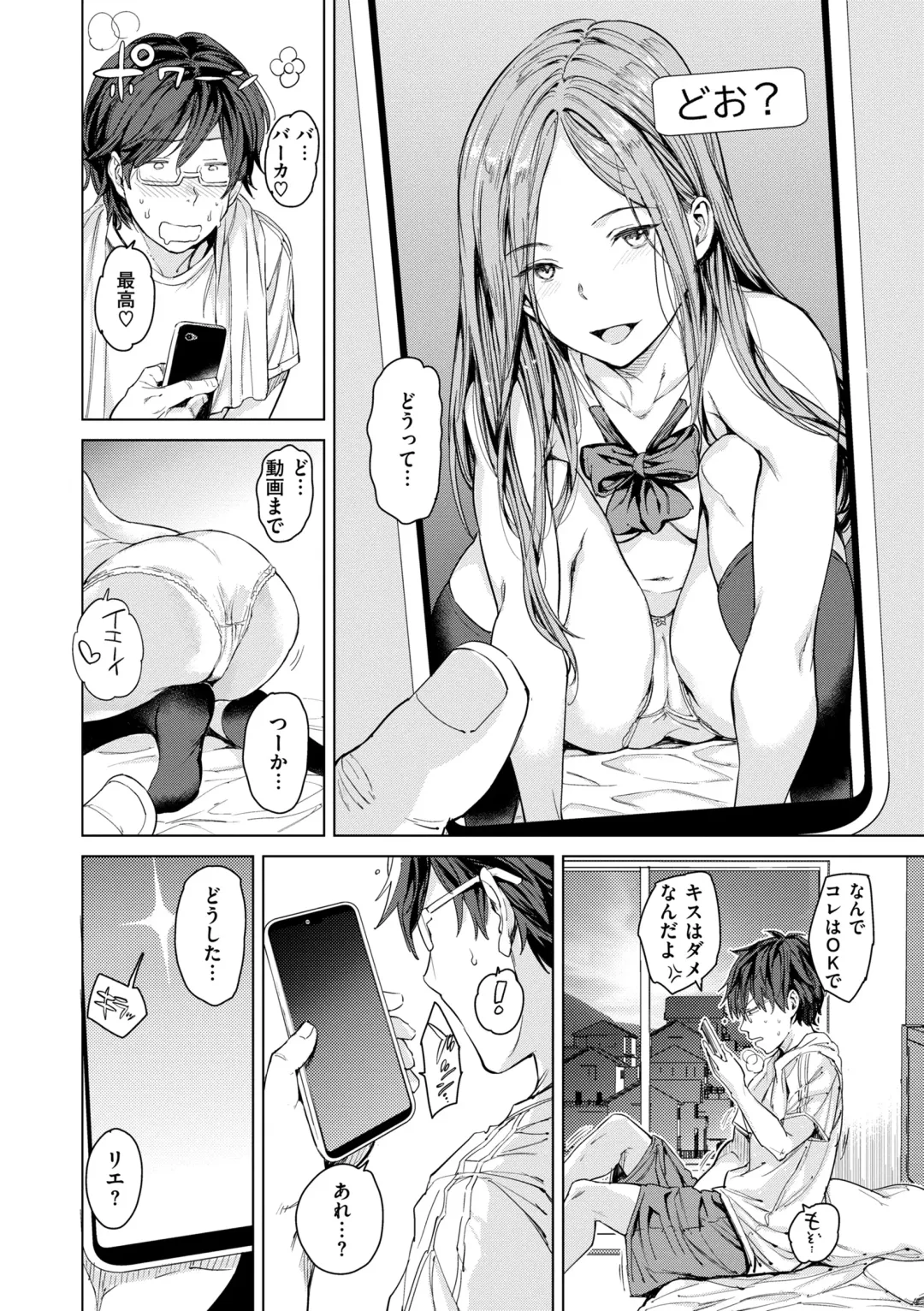 [Mogg] Gyouretsu no Dekiru Shoujo - The girl makes a lot of guys erect. Fhentai - Page 162