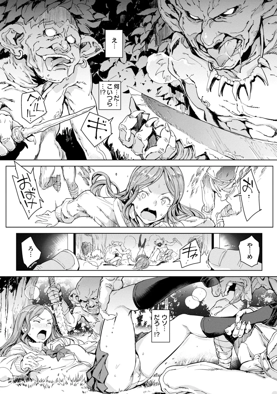 [Mogg] Gyouretsu no Dekiru Shoujo - The girl makes a lot of guys erect. Fhentai - Page 166