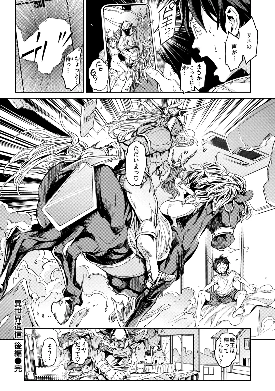 [Mogg] Gyouretsu no Dekiru Shoujo - The girl makes a lot of guys erect. Fhentai - Page 204