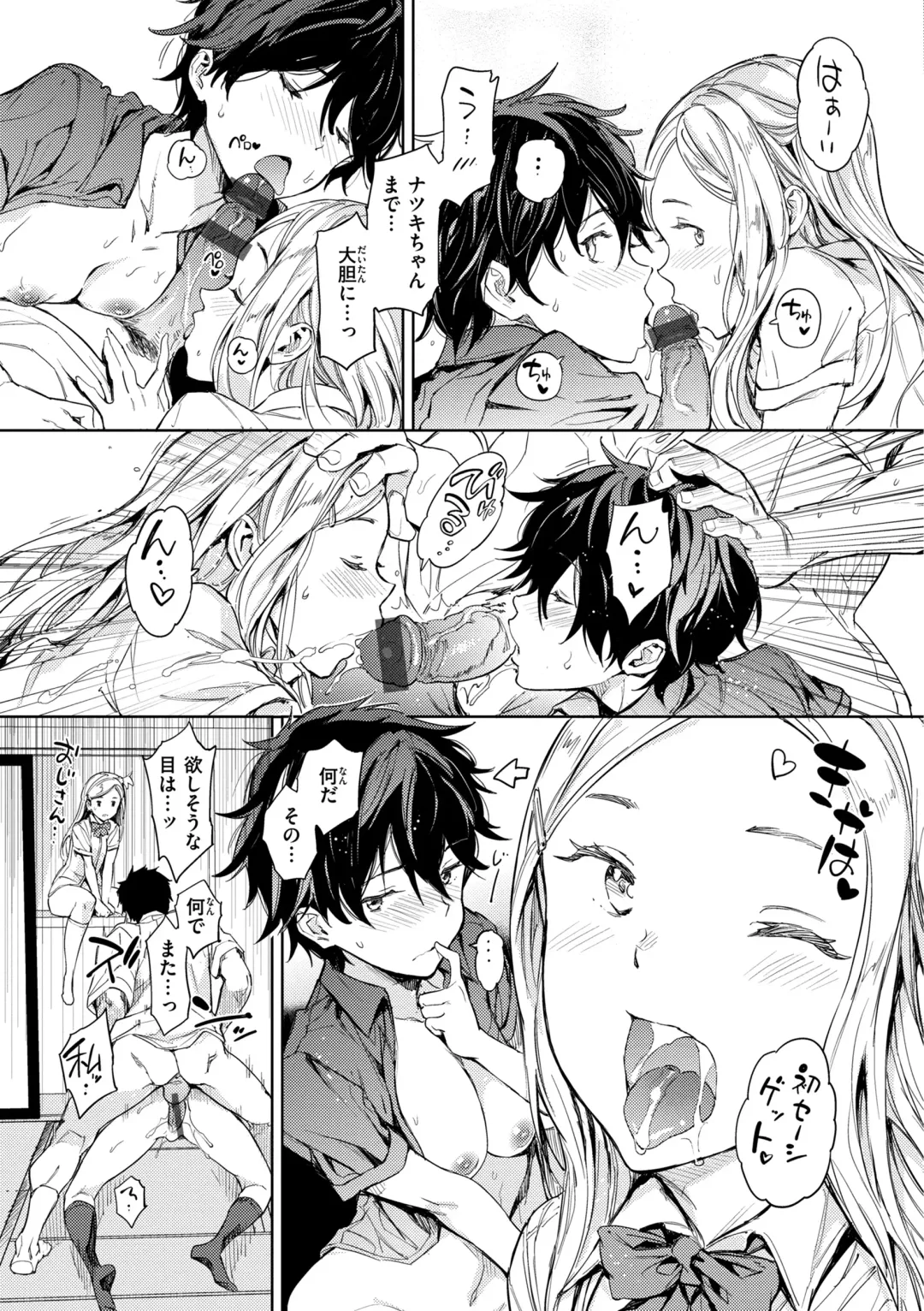 [Mogg] Gyouretsu no Dekiru Shoujo - The girl makes a lot of guys erect. Fhentai - Page 33