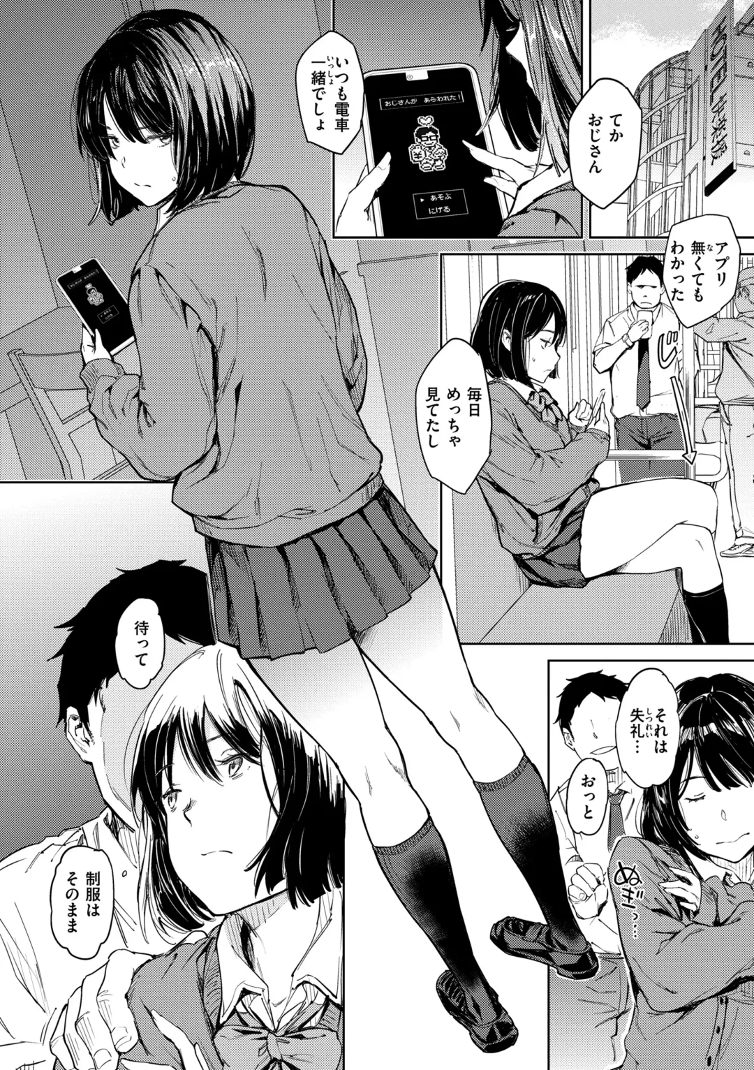 [Mogg] Gyouretsu no Dekiru Shoujo - The girl makes a lot of guys erect. Fhentai - Page 6