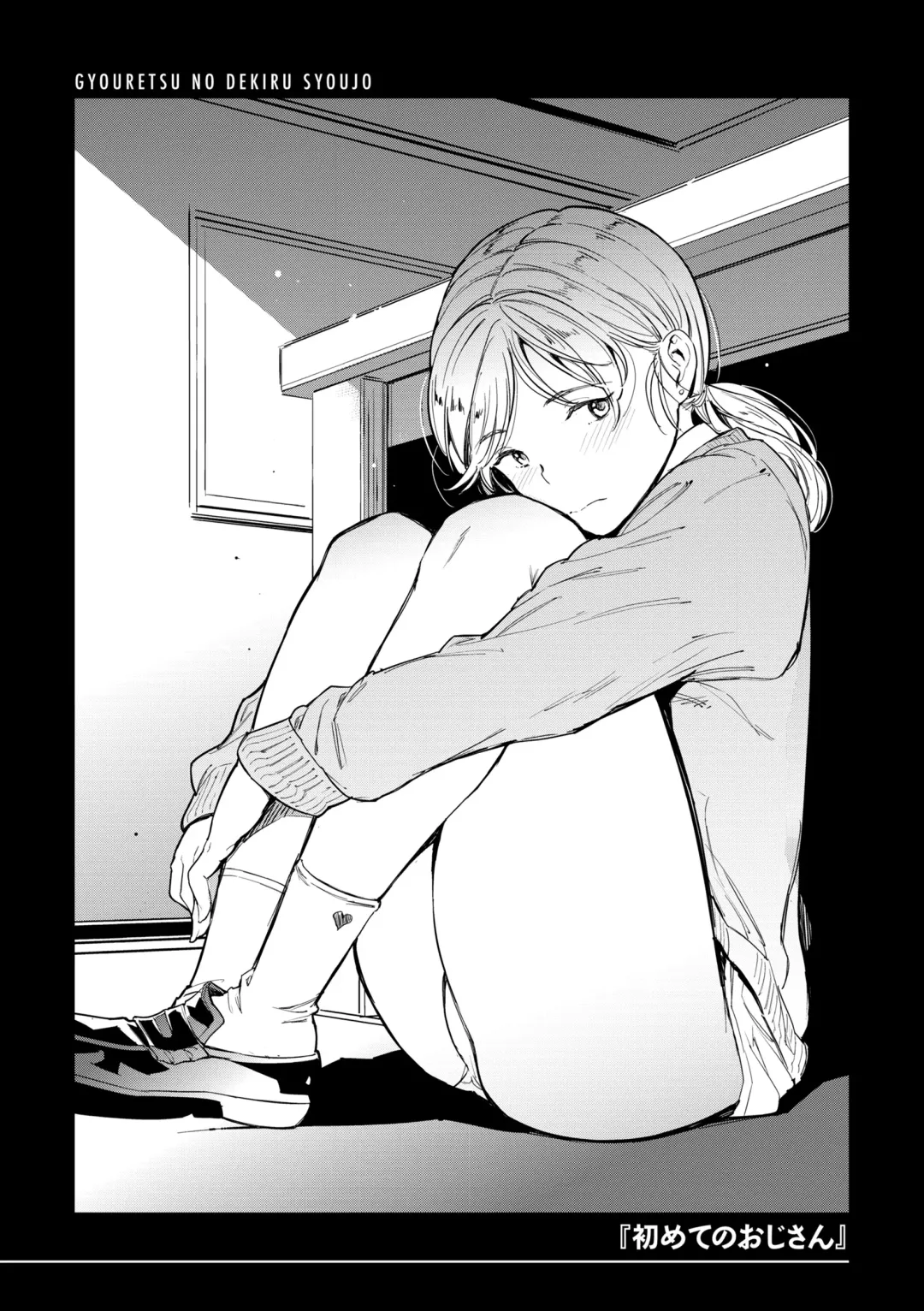 [Mogg] Gyouretsu no Dekiru Shoujo - The girl makes a lot of guys erect. Fhentai - Page 62