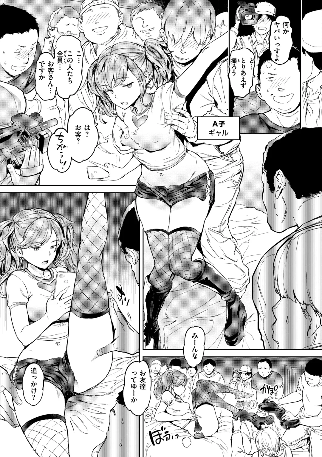 [Mogg] Gyouretsu no Dekiru Shoujo - The girl makes a lot of guys erect. Fhentai - Page 65