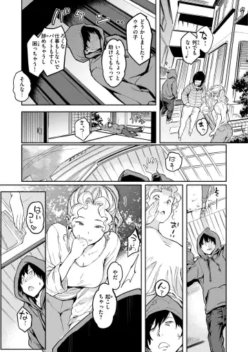 [Mogg] Gyouretsu no Dekiru Shoujo - The girl makes a lot of guys erect. Fhentai - Page 117