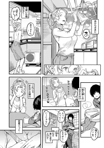 [Mogg] Gyouretsu no Dekiru Shoujo - The girl makes a lot of guys erect. Fhentai - Page 122