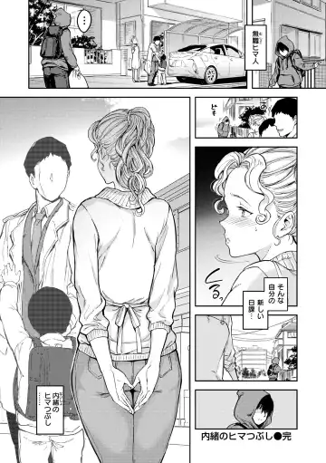 [Mogg] Gyouretsu no Dekiru Shoujo - The girl makes a lot of guys erect. Fhentai - Page 134