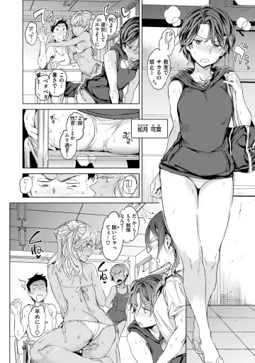 [Mogg] Gyouretsu no Dekiru Shoujo - The girl makes a lot of guys erect. Fhentai - Page 138