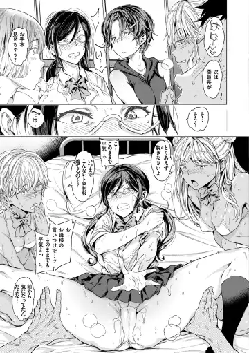 [Mogg] Gyouretsu no Dekiru Shoujo - The girl makes a lot of guys erect. Fhentai - Page 147