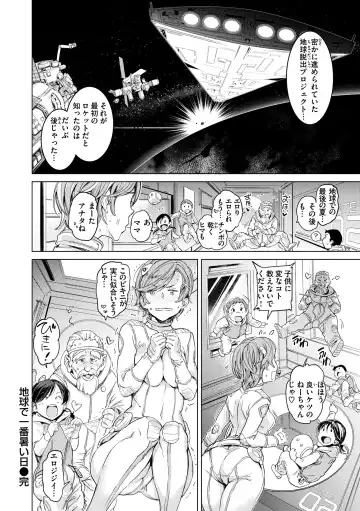 [Mogg] Gyouretsu no Dekiru Shoujo - The girl makes a lot of guys erect. Fhentai - Page 158