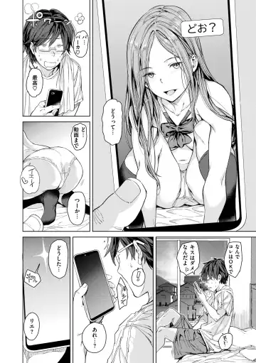[Mogg] Gyouretsu no Dekiru Shoujo - The girl makes a lot of guys erect. Fhentai - Page 162