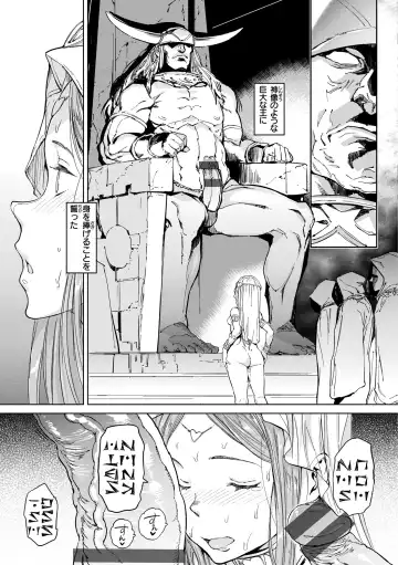 [Mogg] Gyouretsu no Dekiru Shoujo - The girl makes a lot of guys erect. Fhentai - Page 193