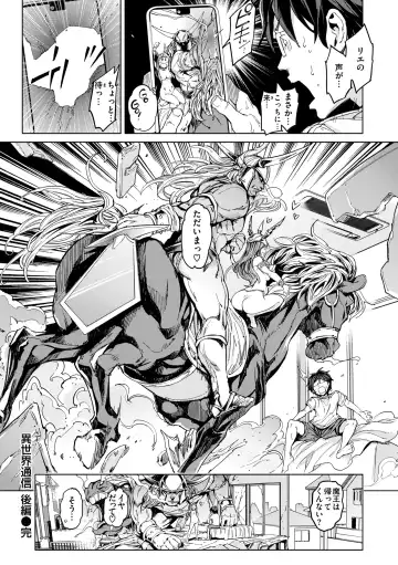 [Mogg] Gyouretsu no Dekiru Shoujo - The girl makes a lot of guys erect. Fhentai - Page 204