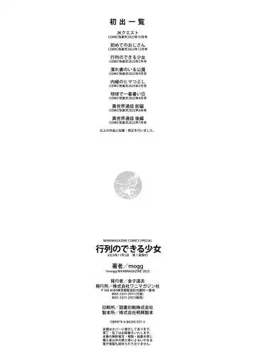 [Mogg] Gyouretsu no Dekiru Shoujo - The girl makes a lot of guys erect. Fhentai - Page 212