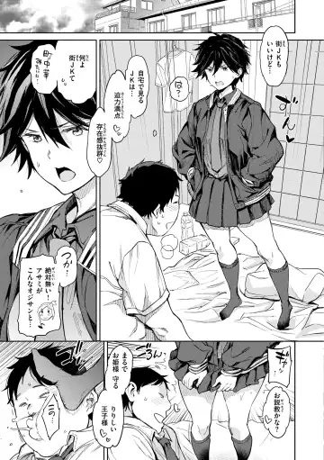 [Mogg] Gyouretsu no Dekiru Shoujo - The girl makes a lot of guys erect. Fhentai - Page 27