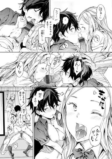 [Mogg] Gyouretsu no Dekiru Shoujo - The girl makes a lot of guys erect. Fhentai - Page 33