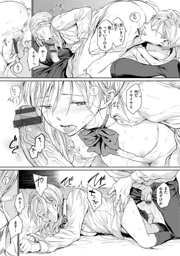 [Mogg] Gyouretsu no Dekiru Shoujo - The girl makes a lot of guys erect. Fhentai - Page 49