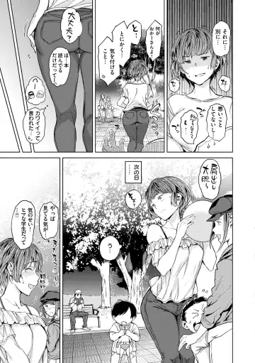 [Mogg] Gyouretsu no Dekiru Shoujo - The girl makes a lot of guys erect. Fhentai - Page 95