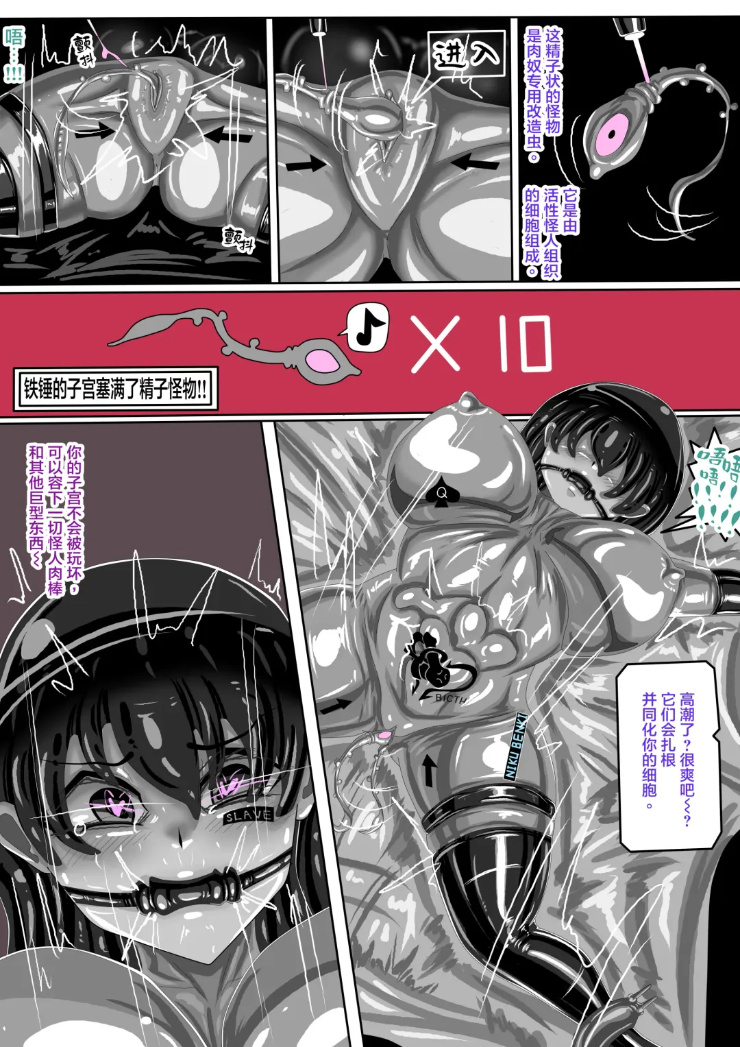 [Jokerkin] 肉便器魔法少女 第3-4節 中文字幕 Fhentai - Page 6